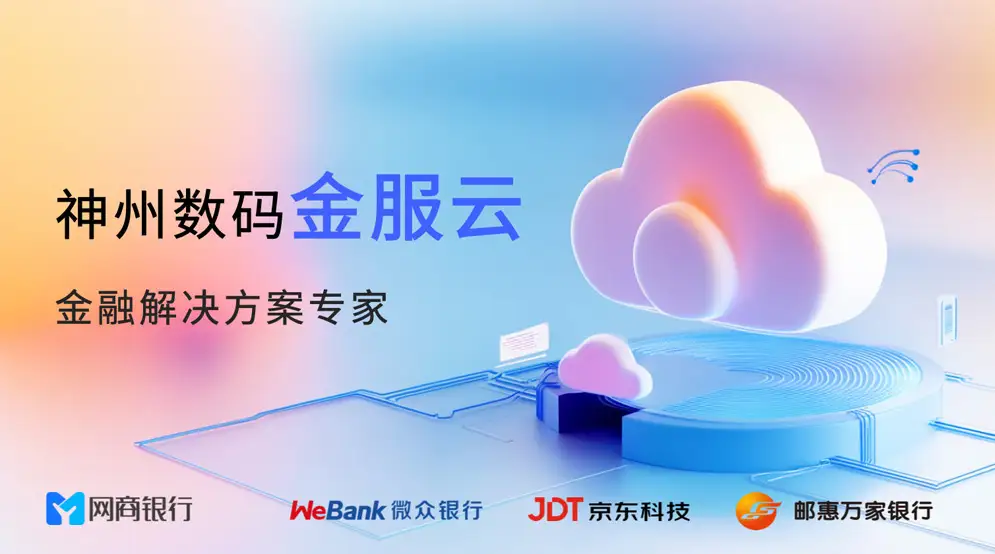 众赢国际金服云